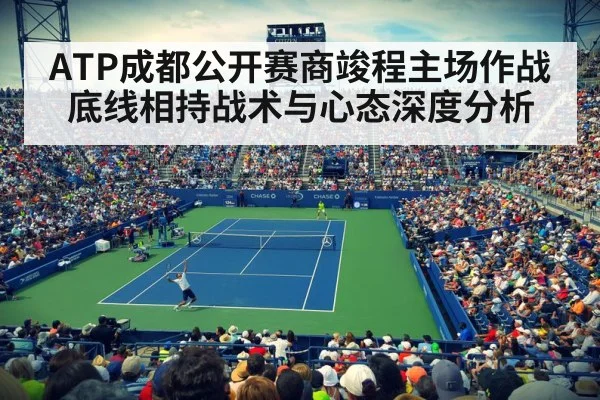 tennis stadium crowd